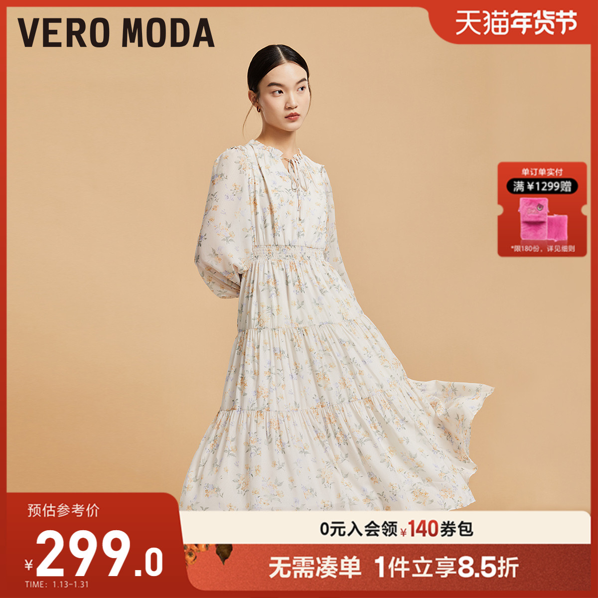 Vero Moda连衣裙2023早秋新款雪纺碎花长裙收腰度假浪漫优雅