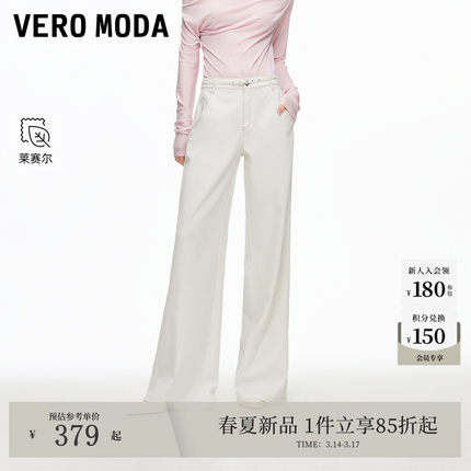 Vero Moda牛仔裤女2026春季新款含莱赛尔含棉可拆腰带宽松牛仔裤