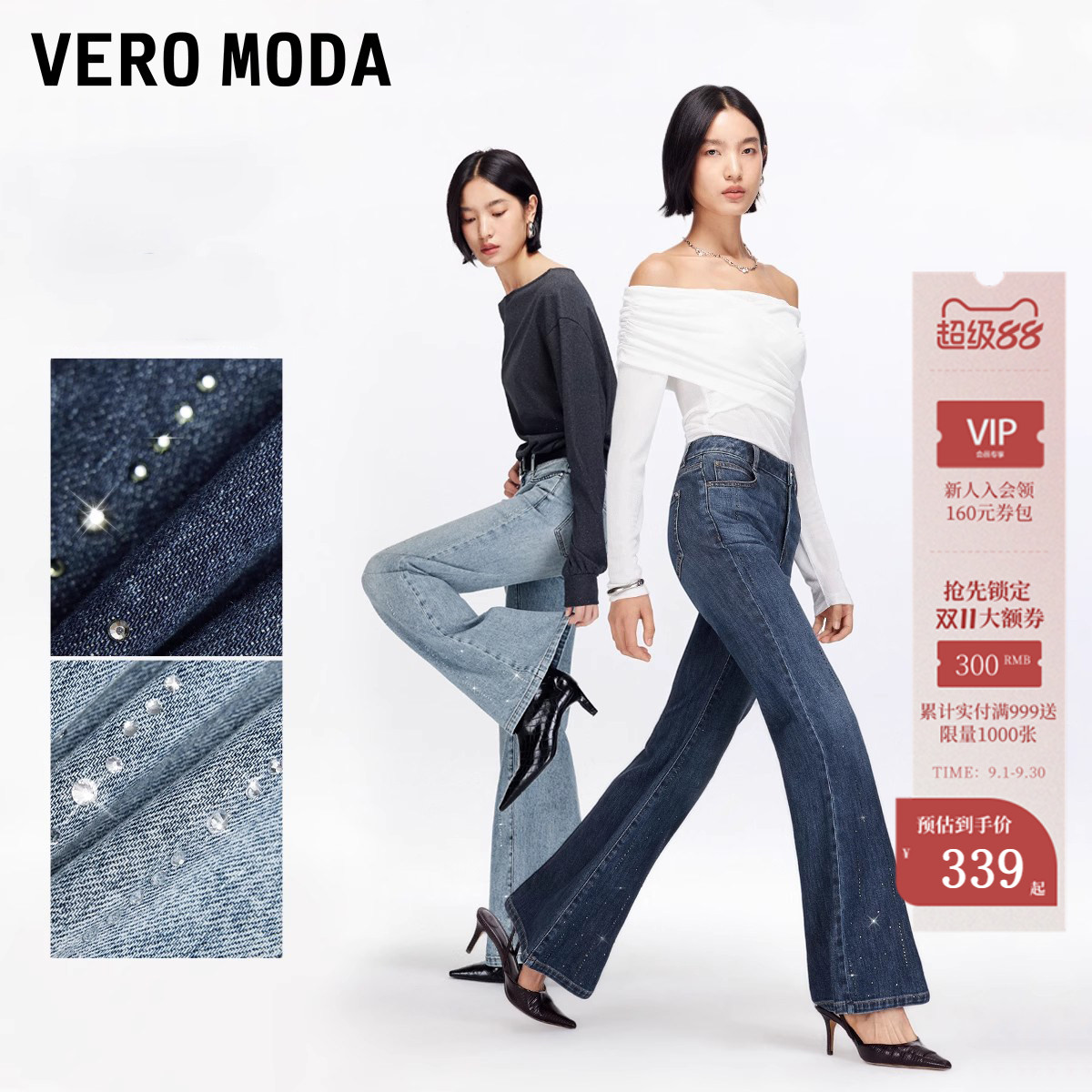 VeroModa做旧洗水牛仔裤图片