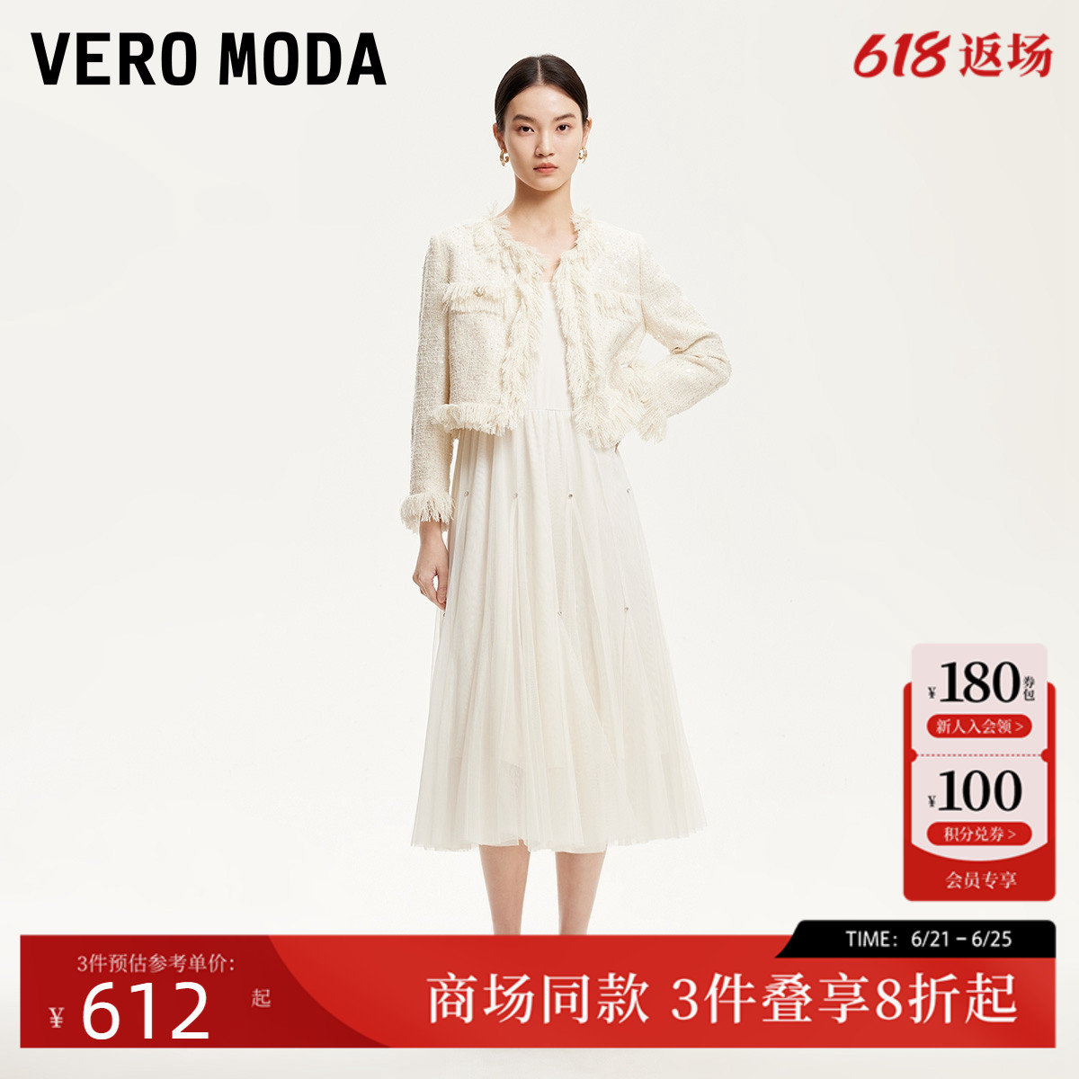 Vero Moda连衣裙2025春季新款小香风外套吊带纱裙两件套