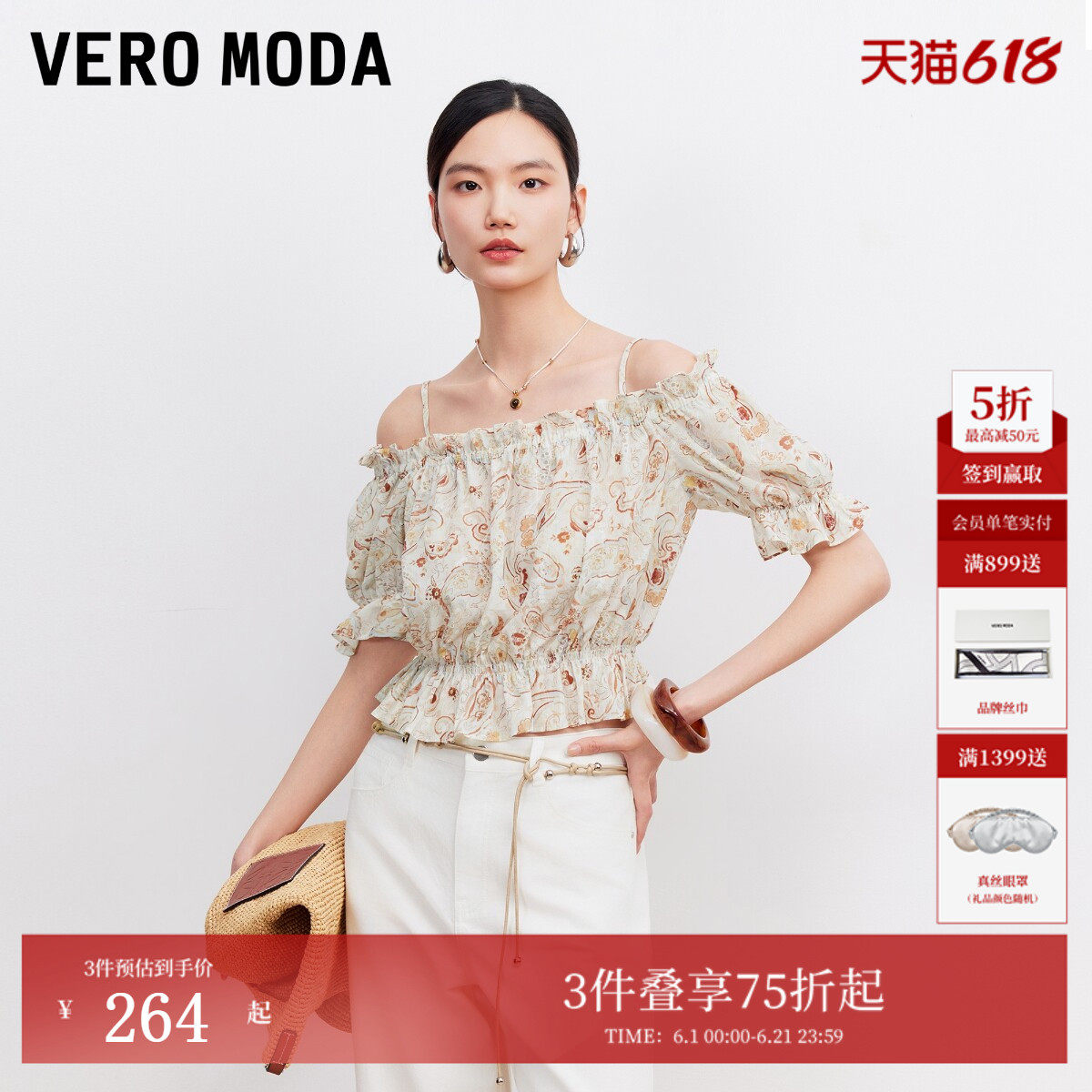 Vero Moda衬衫女2026夏季新款泡泡袖繁复印花荷叶摆复古上衣时尚