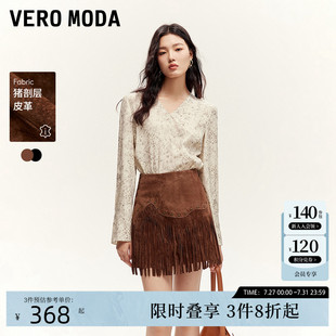 Vero 高腰A字流苏铆钉复古短裙324311008 Moda半身裙女24秋季 新款