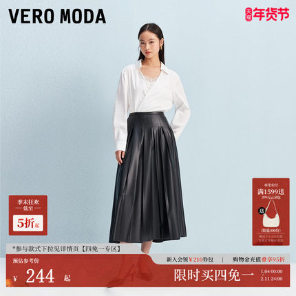 Vero Moda半身裙2025秋季新款高腰立体压褶PU长裙时尚百搭气质