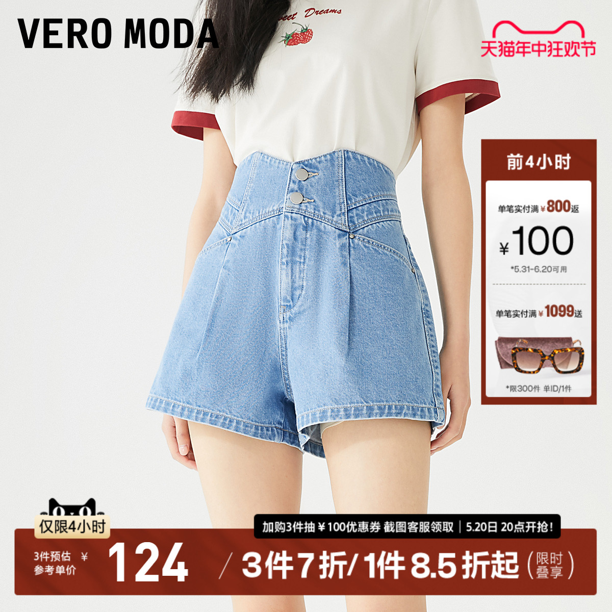 Vero Moda牛仔短裤夏女2023新款高街时尚纯棉A字显瘦高腰裤子▲