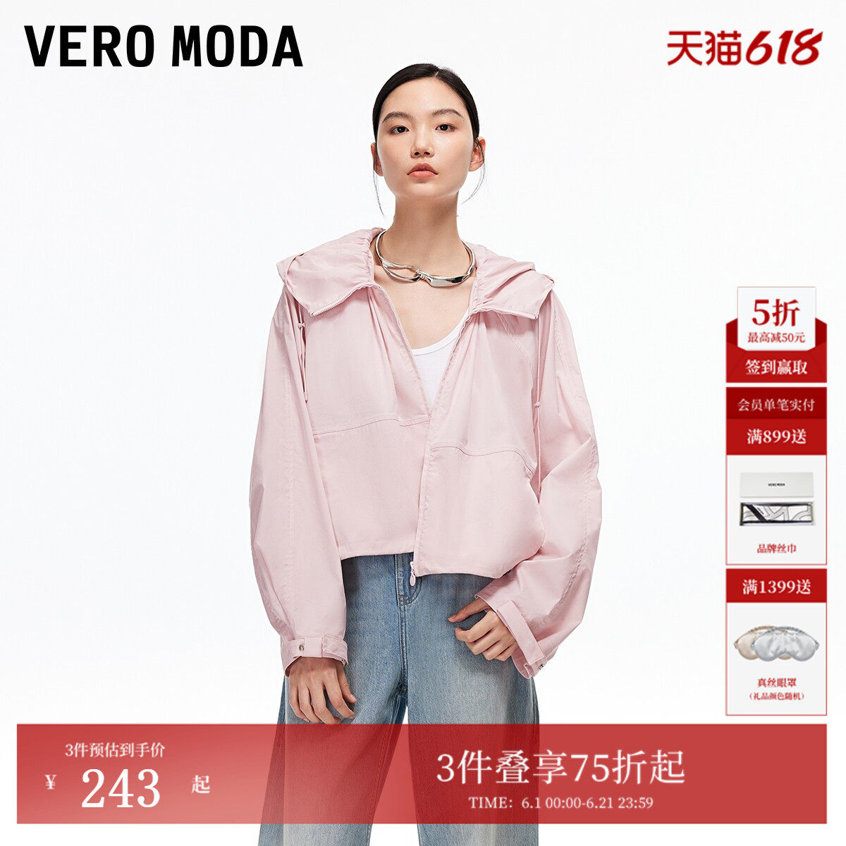 Vero Moda套装2026夏季含棉连帽抽绳上衣A字半身裙325317004