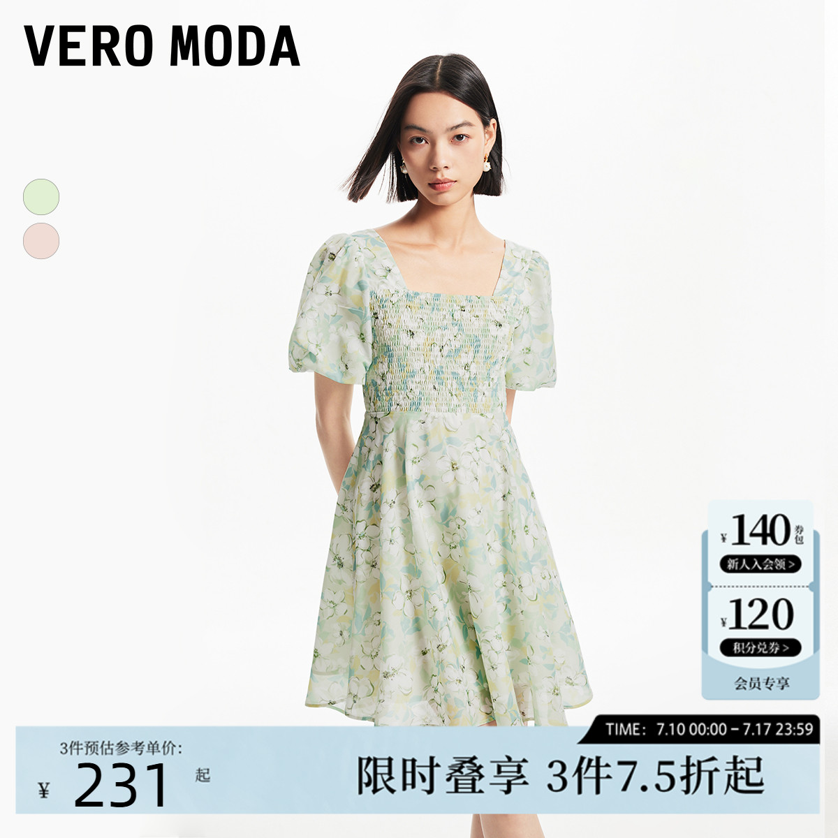 Vero Modaȹ2024ļʱӡʽȹ254.5Ԫ