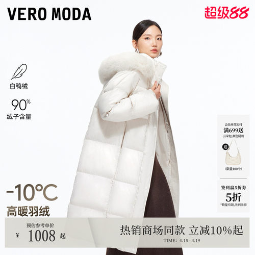 VeroModa白鸭绒长款羽绒服