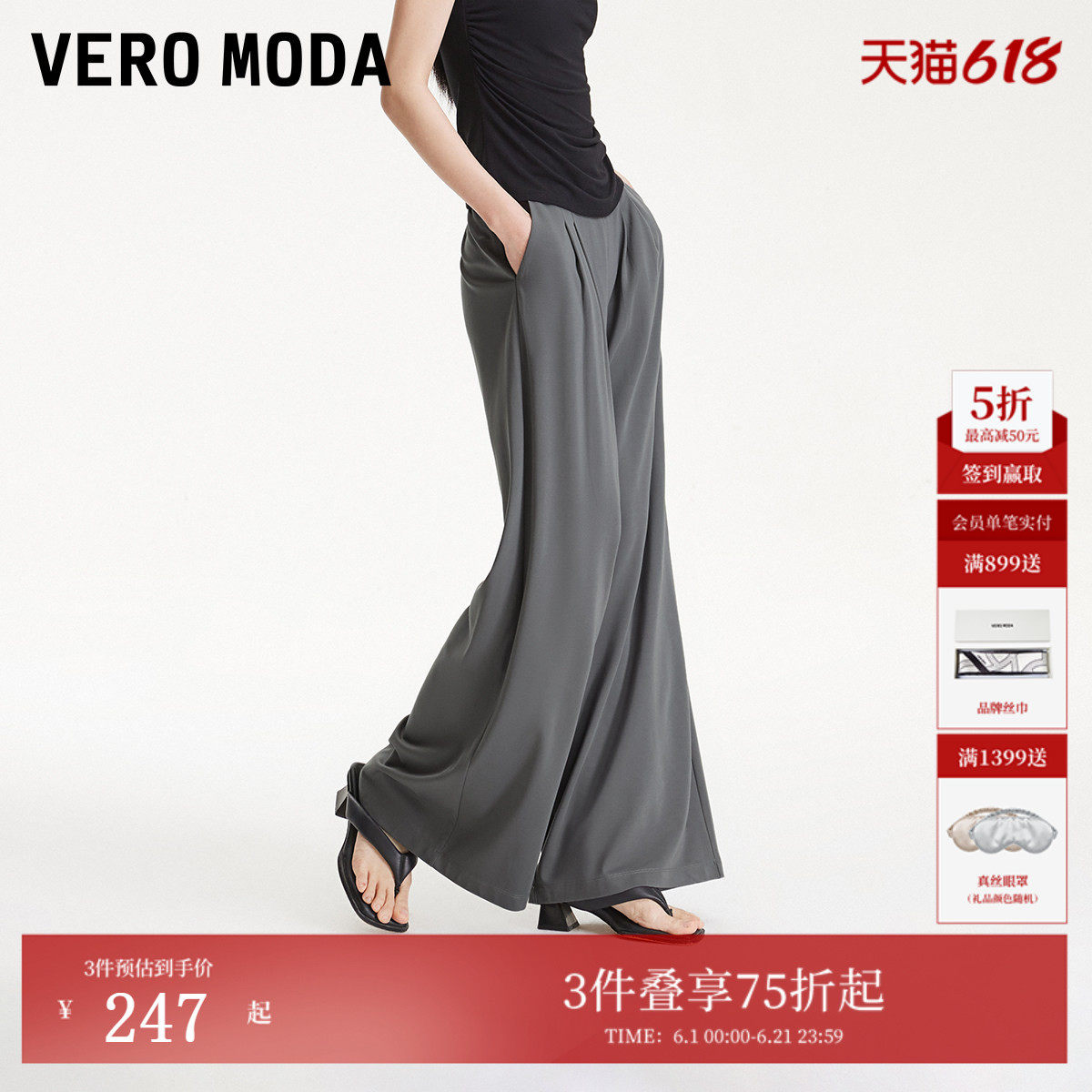 Vero Moda休闲裤26夏季薄款淡人高腰直筒宽松流动哲学垂感空气裤