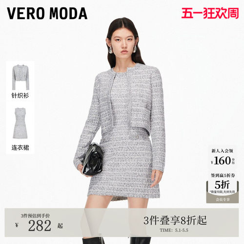 VeroModa含绵羊毛小香风上衣
