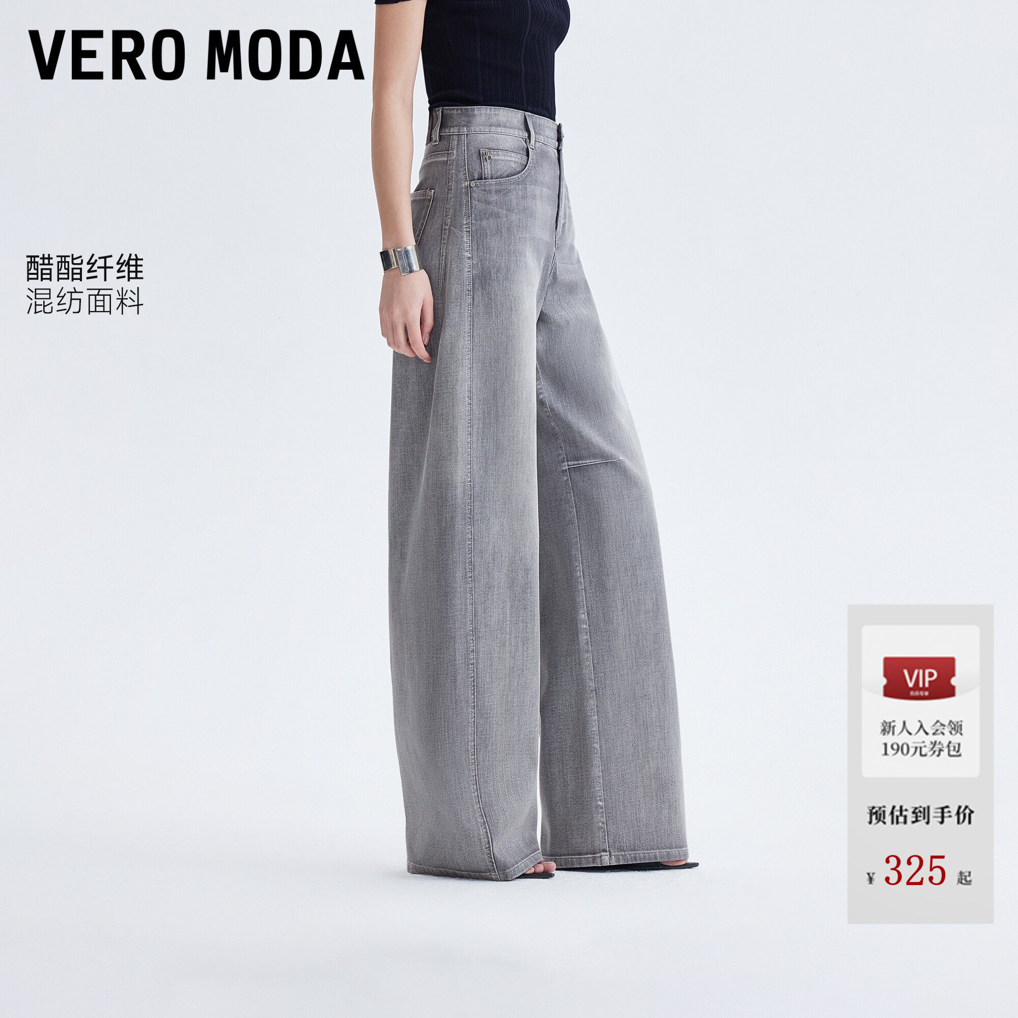 Vero Moda牛仔裤女2026夏季新款含醋纤插袋阔腿气球长裤