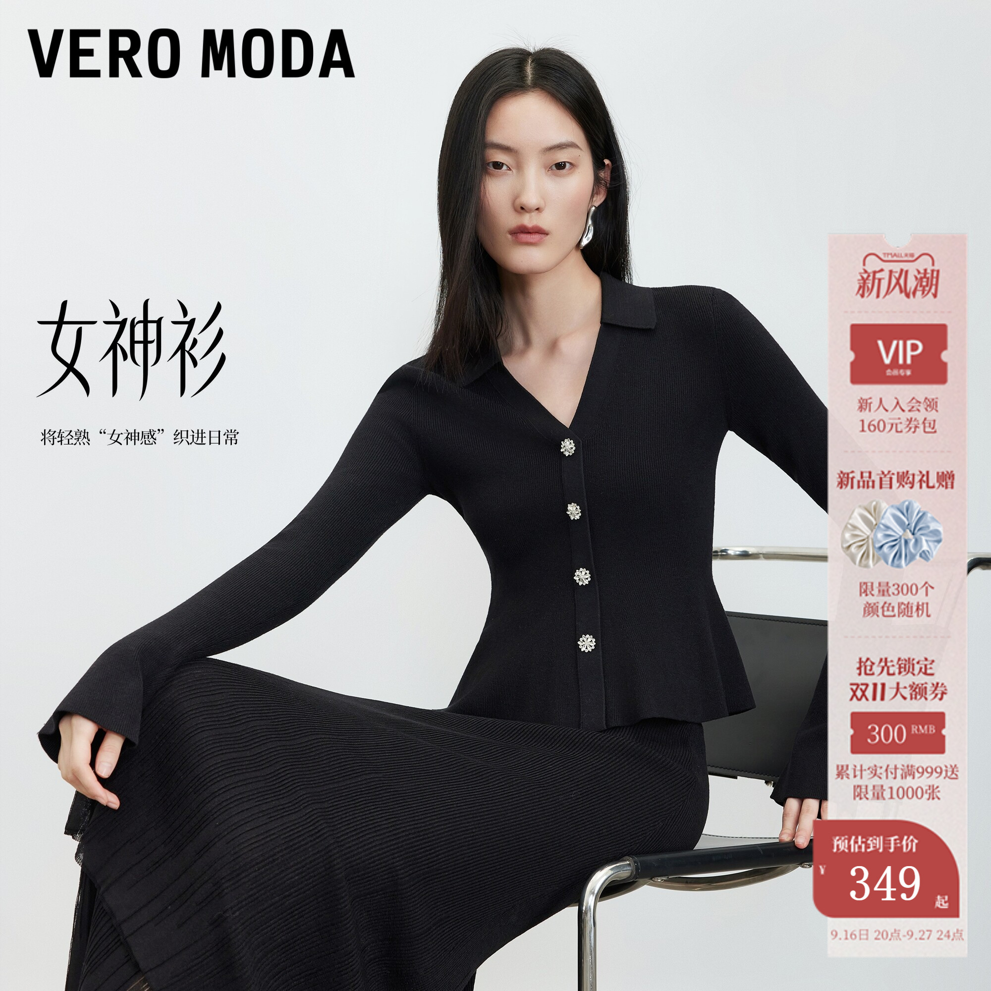 VeroModa针织衫含绵羊毛