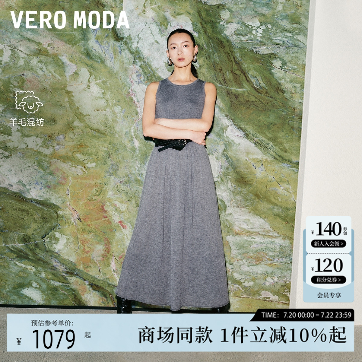 Vero Moda连衣裙2025秋季新款含羊毛真两件百搭针织裙325346005
