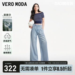 【零感裤】Vero Moda牛仔裤女2024春夏新款高腰宽松毛边阔腿裤