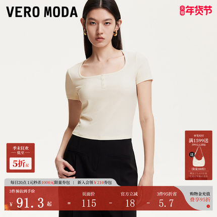 Vero ModaT恤2025秋冬亮闪面料修身显瘦方领纽扣短袖T恤
