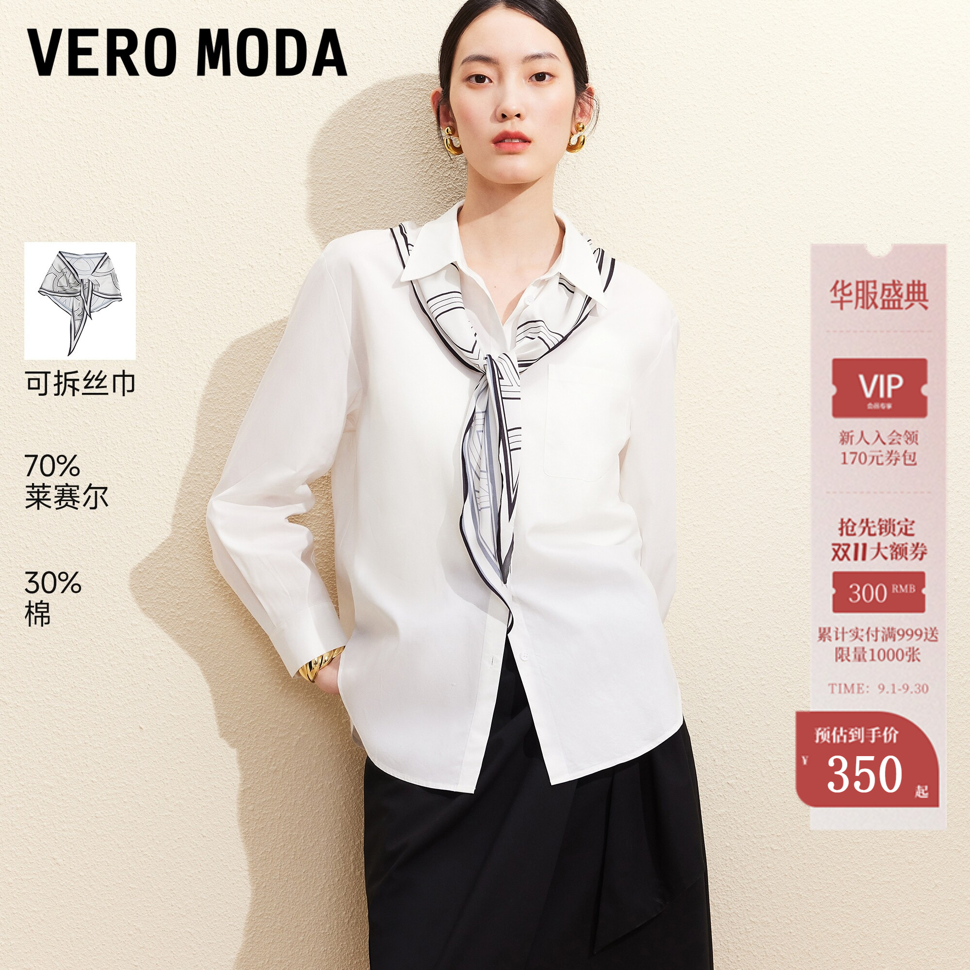 VeroModa翻领单排门襟衬衫图片