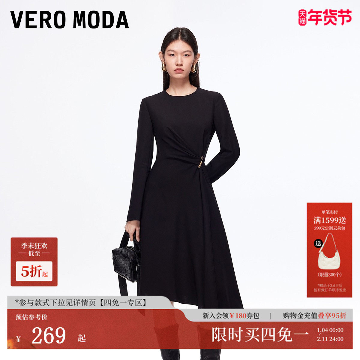 Vero Moda连衣裙2025秋冬新款金属装饰收腰显瘦不规则裙