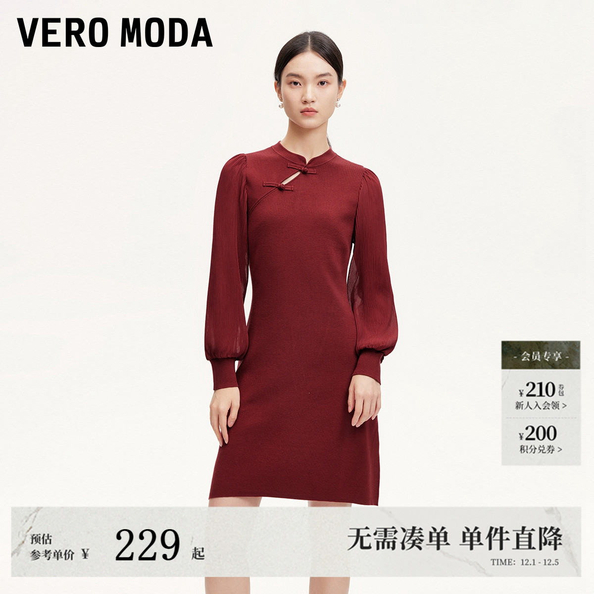 VeroModa新中式连衣裙