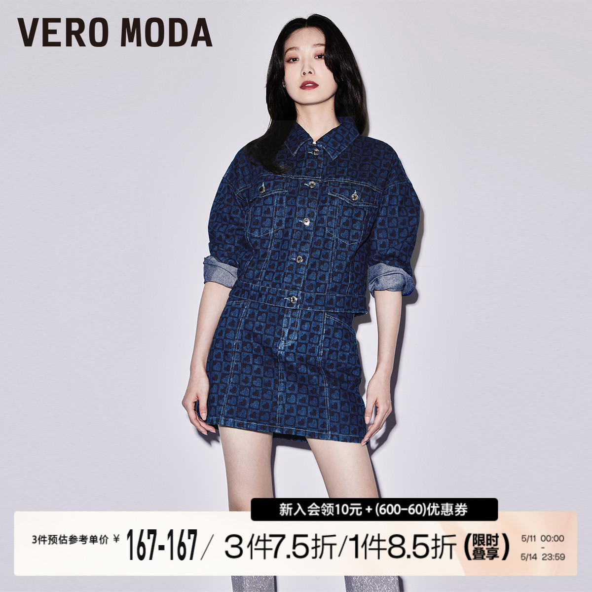 Vero Moda夹克外套套装女2023新款纯棉H版型翻领长袖休闲