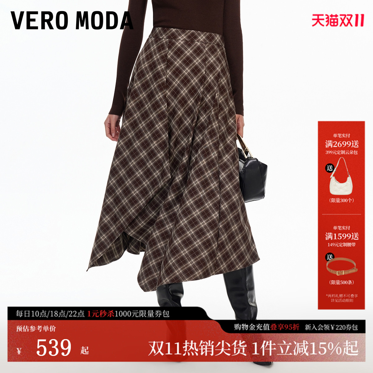 VeroModaA型不规则半身裙