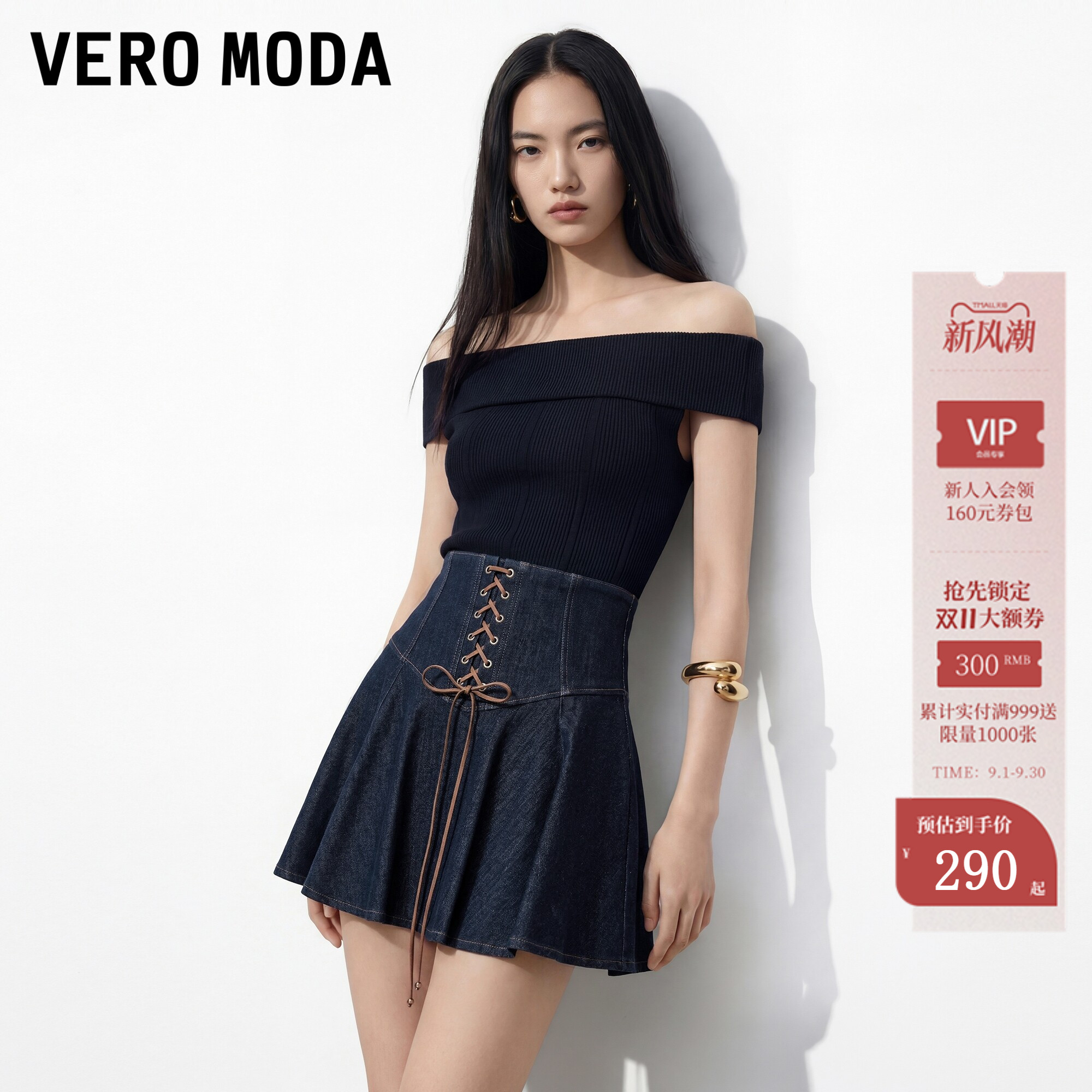 VeroModa含裙衬仿腰封半身裙图片