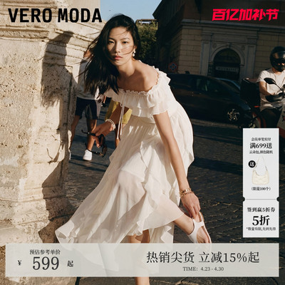 VeroModa连衣裙荷叶边裙摆