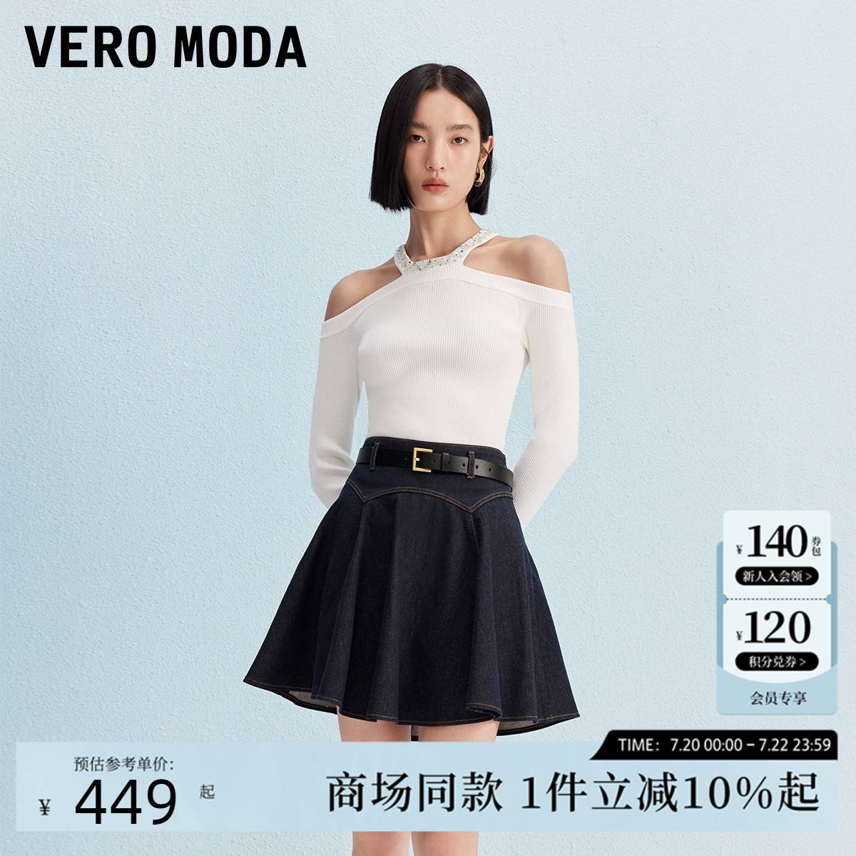 VeroModa高腰A摆半身裙