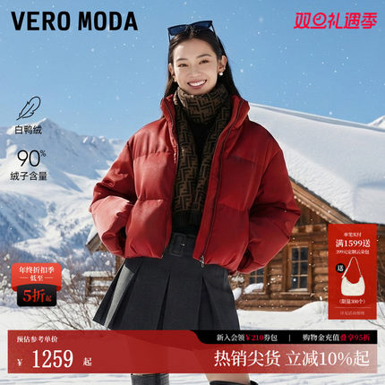 Vero Moda羽绒服女2026春季新款90白鸭绒泡芙红色羽绒服325423003