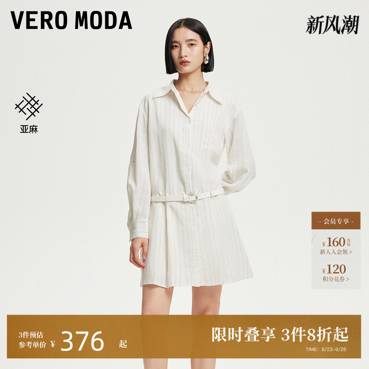 VeroModa纽扣门襟连体裤