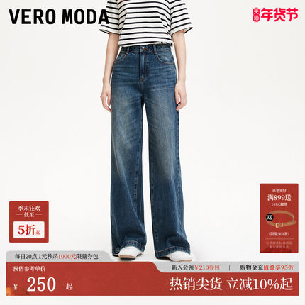 Vero Moda牛仔裤女2025夏季新款高腰宽松水洗做旧纯棉325132023