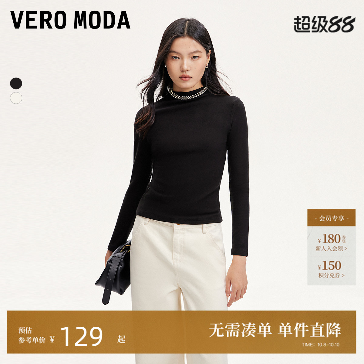 VeroModa显瘦可升温T恤