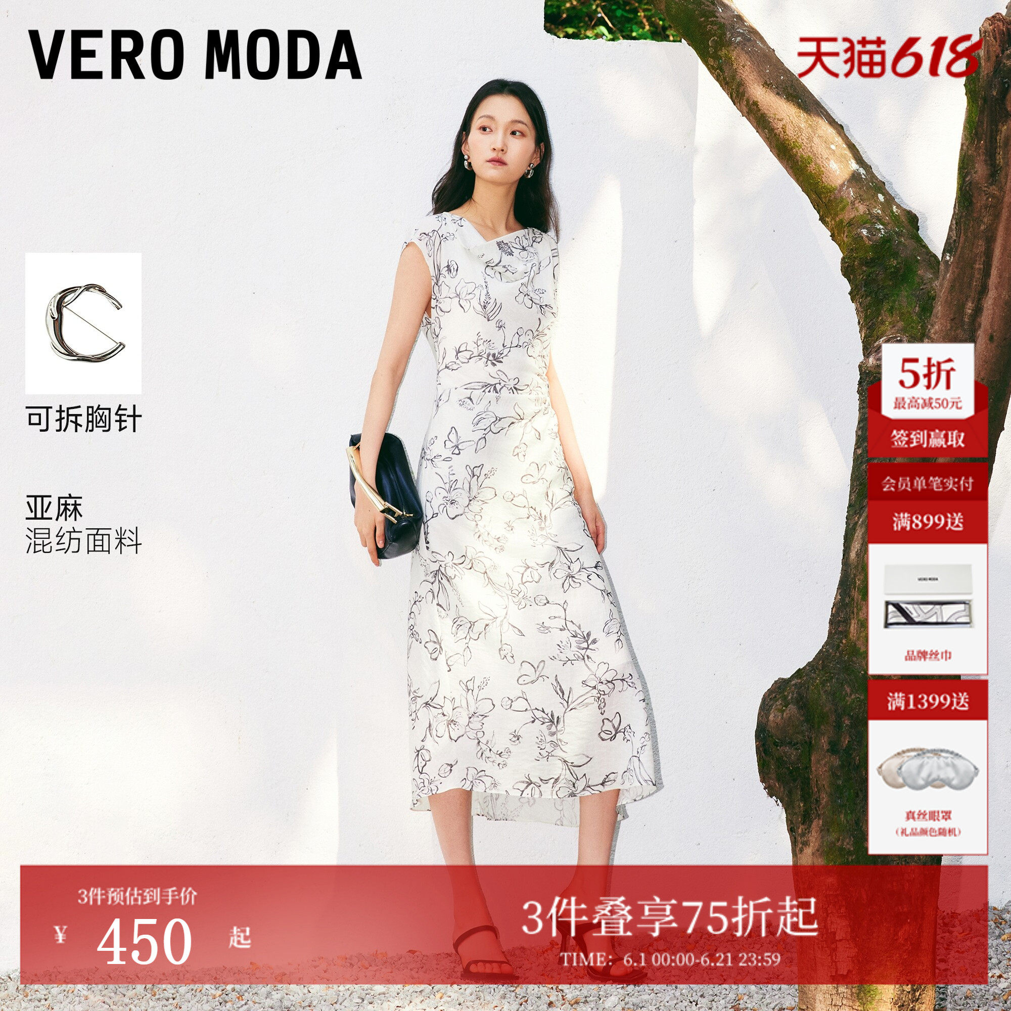[雅致水墨]VeroModa连衣裙26夏季胸针印花荡领无袖A字长裙含亚麻