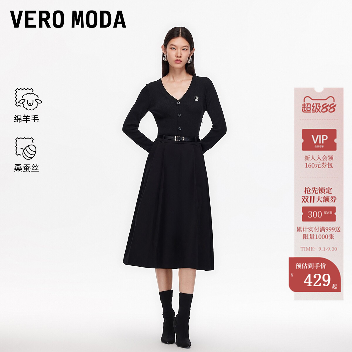 VeroModa含绵羊毛桑蚕丝连衣裙图片