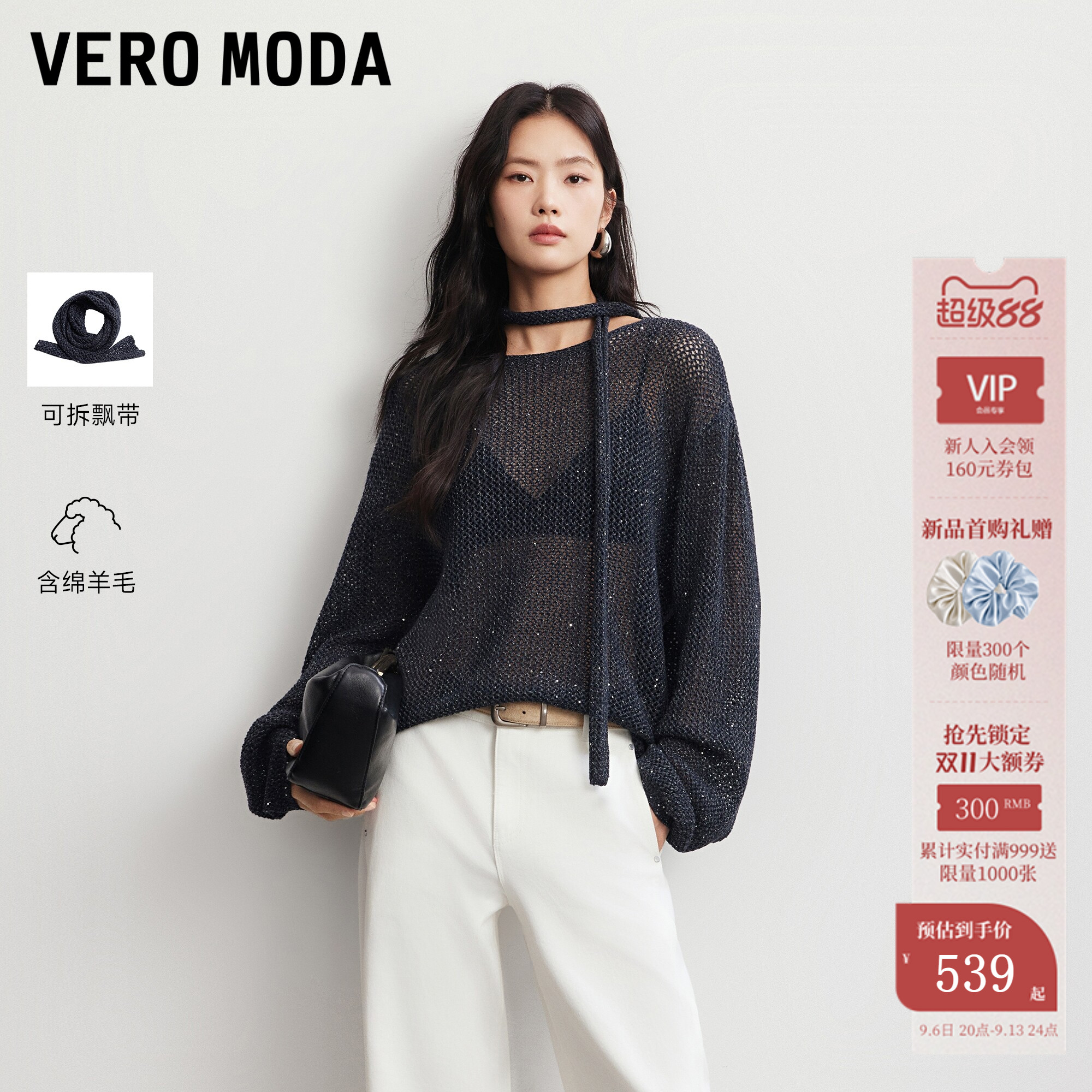 VeroModa针织衫含绵羊毛图片