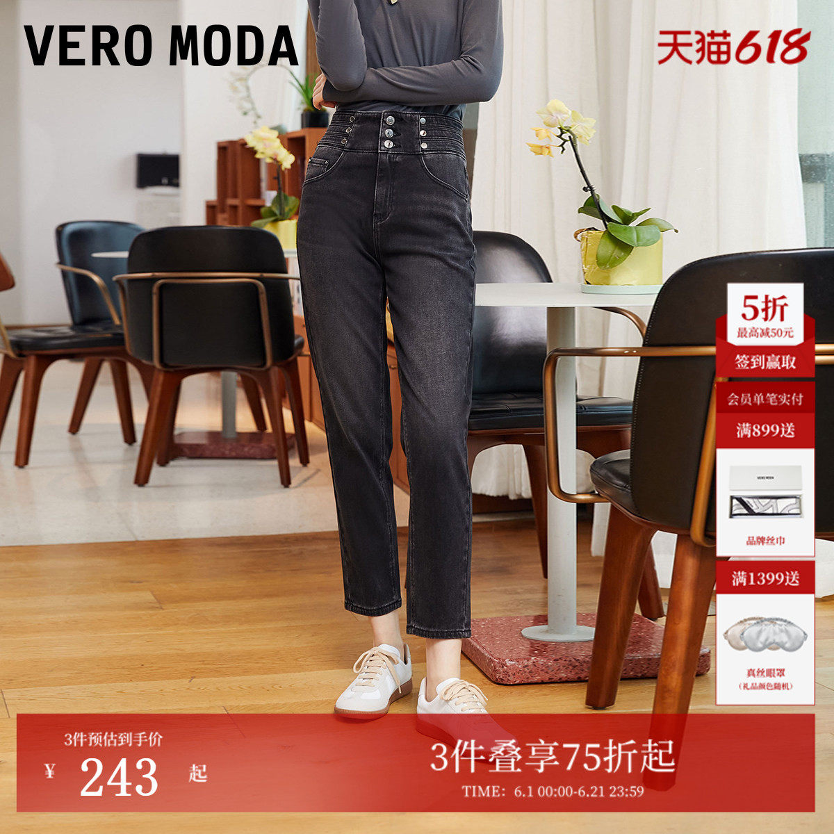 Vero Moda牛仔裤25夏季90%铆钉装饰高腰萝卜裤九分325149006