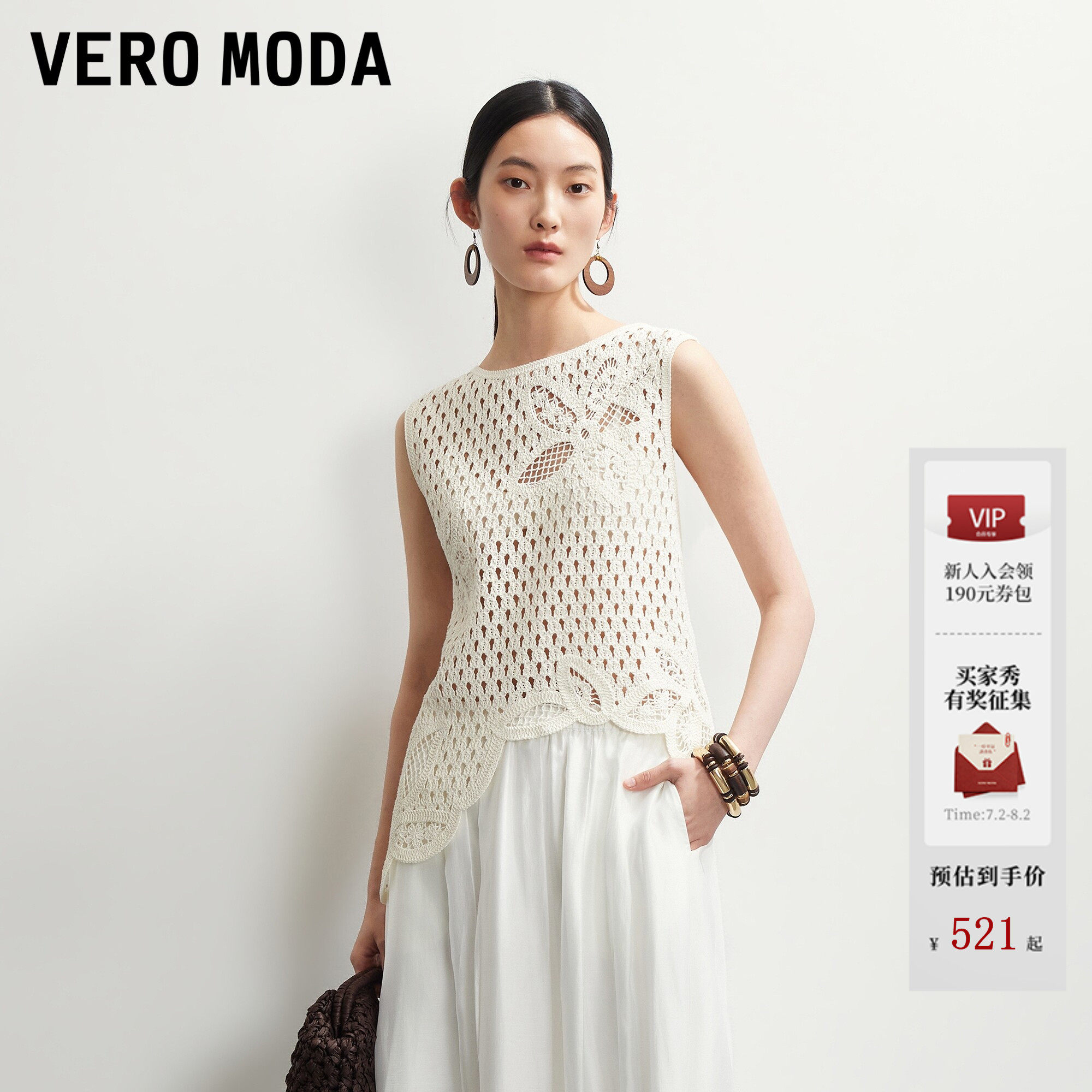 Vero Moda针织衫女2026夏秋新款纯棉镂空钩花上衣法式326245017 - 实物图