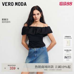 [含莱赛尔]VeroModaT恤女26夏季新款法式一字肩无袖上衣326201095