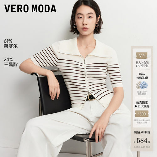 VeroModa针织衫撞色条纹