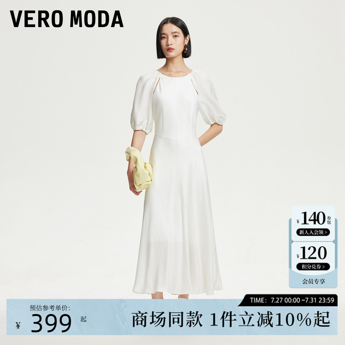 Vero Moda连衣裙2025夏季新款圆领后背系带法式优雅长裙