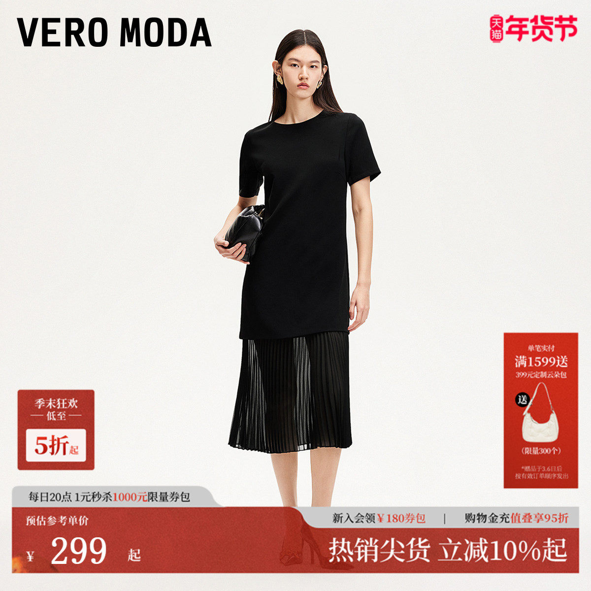 Vero Moda连衣裙女2025夏季新款百褶拼接赫本风T恤裙优