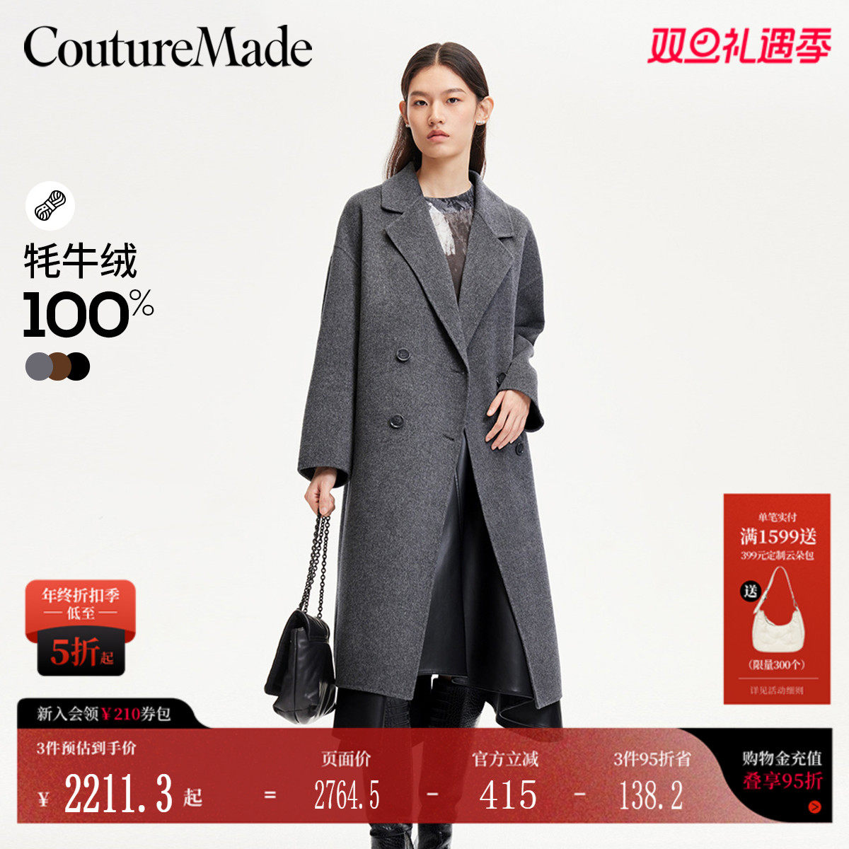 CoutureMade100%牦牛绒毛呢