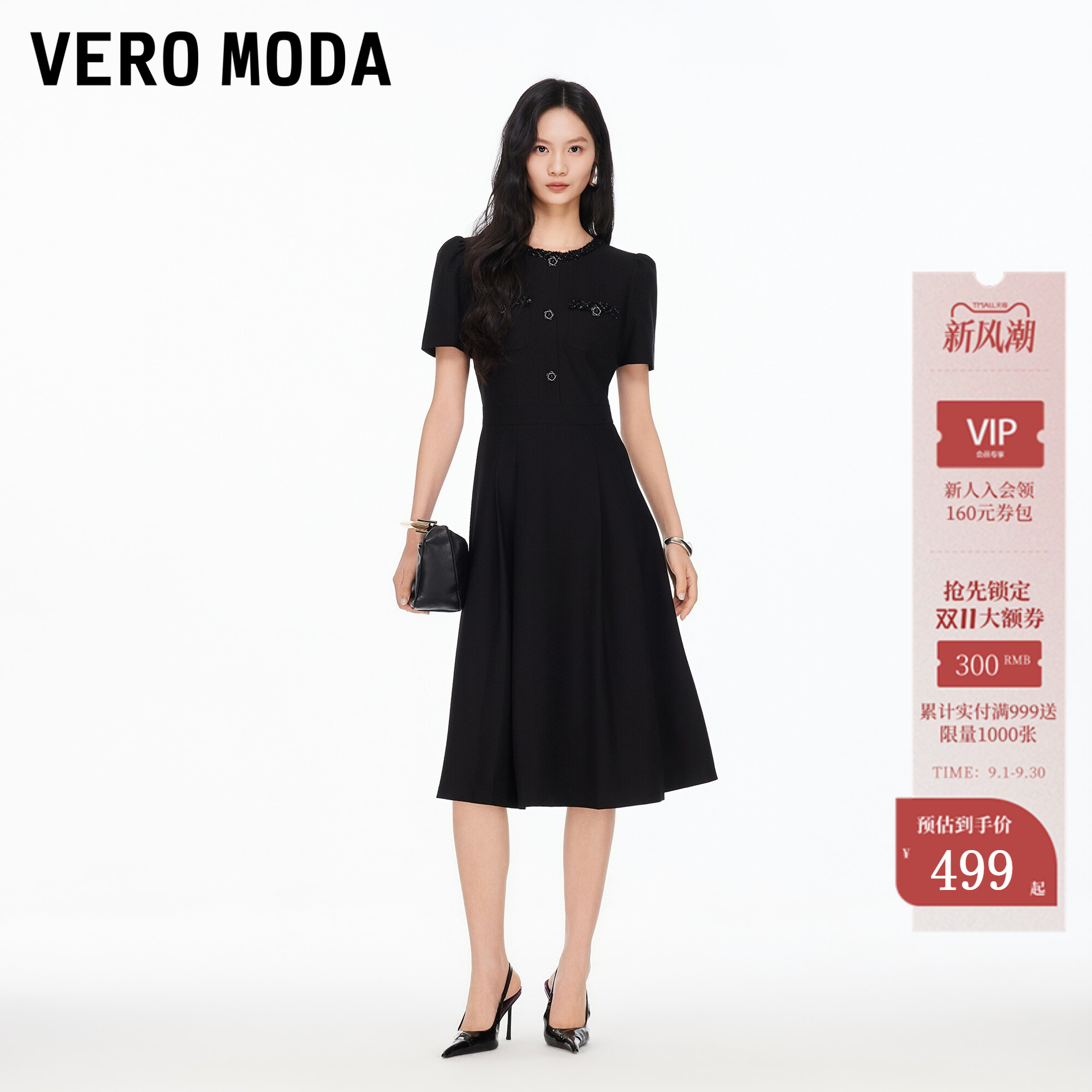 VeroModa连衣裙小香风拼接图片