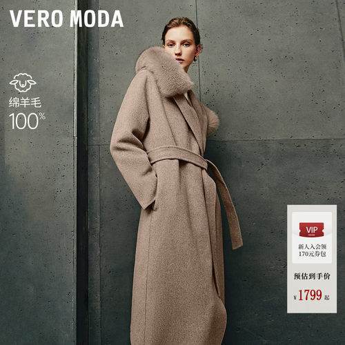 VeroModa双面呢毛呢大衣女
