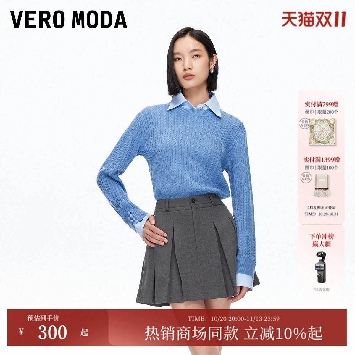 Vero Moda短裙2026夏季腰袢A字高腰百褶裙百搭时尚32