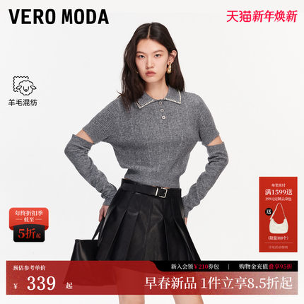 Vero Moda针织衫2026春季新款含绵羊毛可拆卸袖套钉珠POLO领百搭