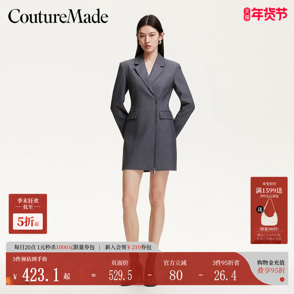 Couture Made连衣裙2025春季新款垫肩拉链门襟含莱赛尔32517D008,女装/女士精品,连衣裙,淘宝优惠券,粉丝福利购,淘宝优惠卷