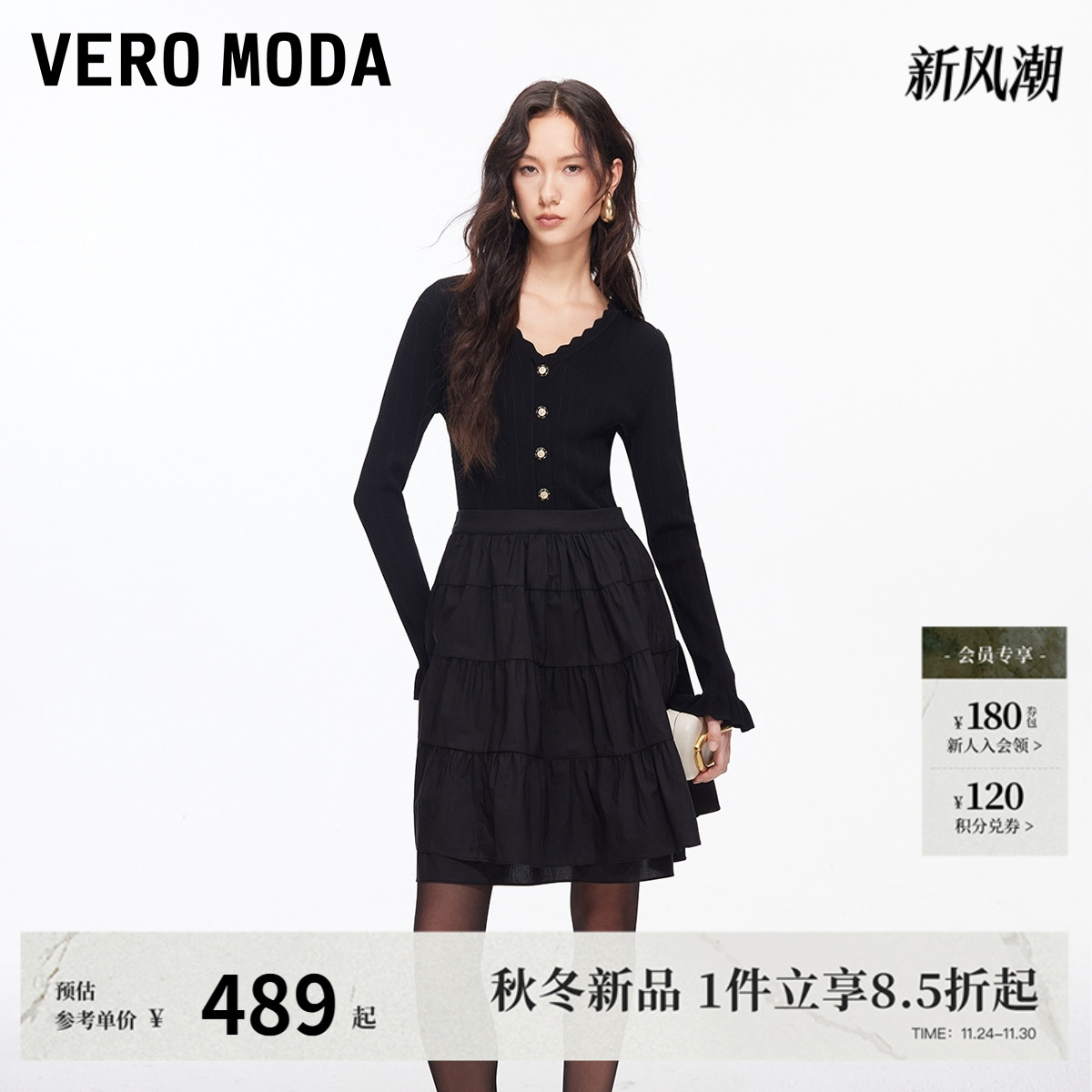 VeroModa连衣裙V领拼接蓬蓬裙