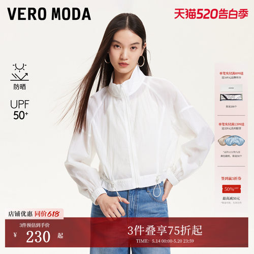 VeroModa防晒衣薄外套空调衫