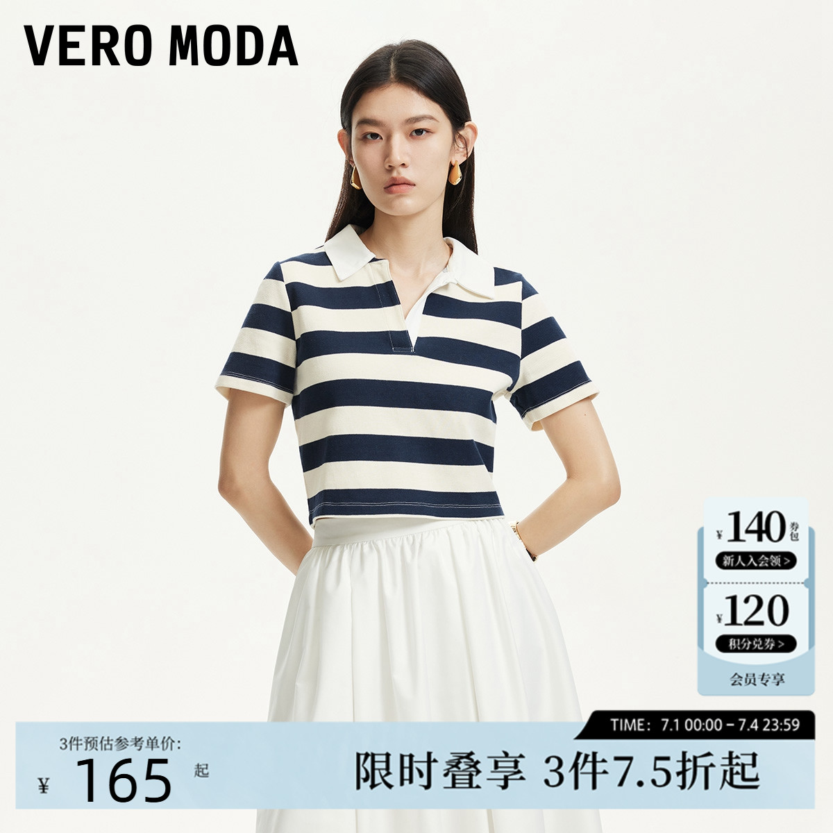 Vero ModaT恤2025夏季新款航海翻领V字撞色条纹短款T