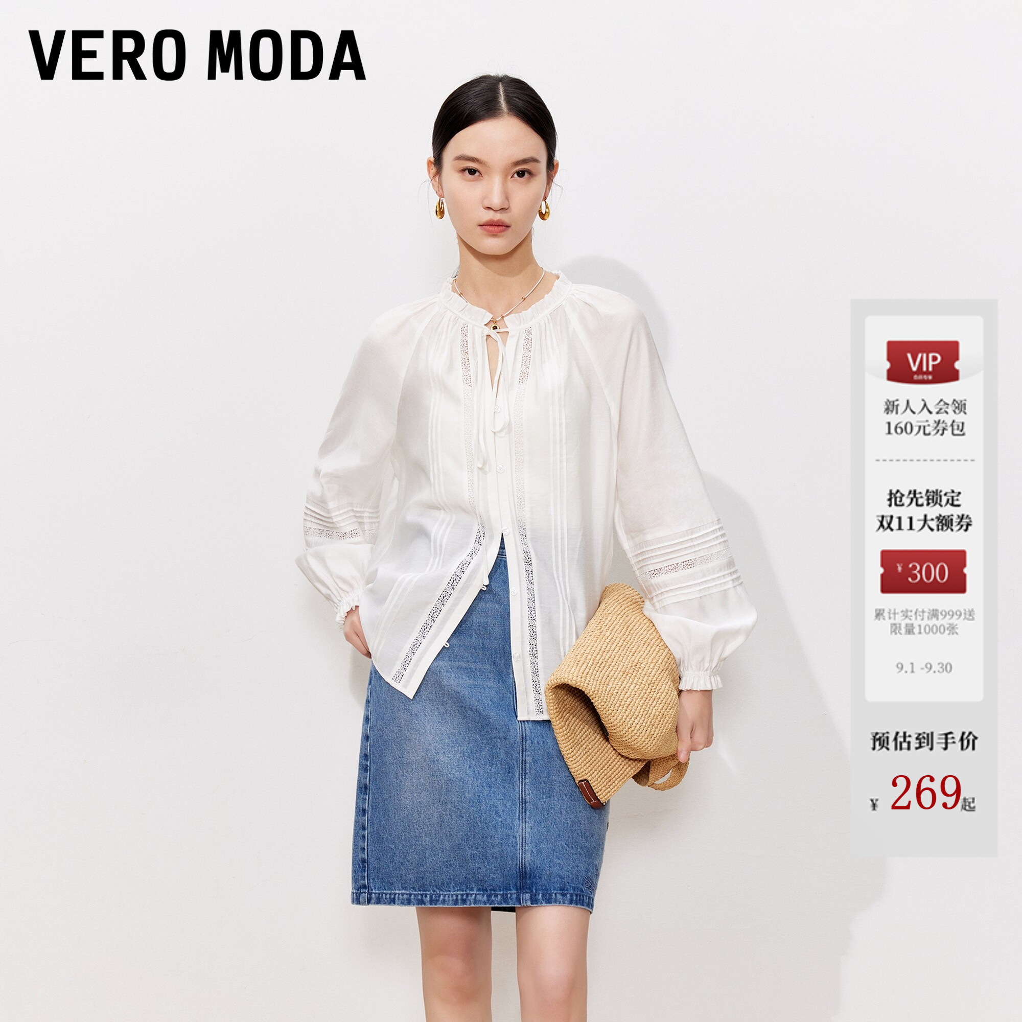 VeroModa衬衫圆领灯笼袖图片