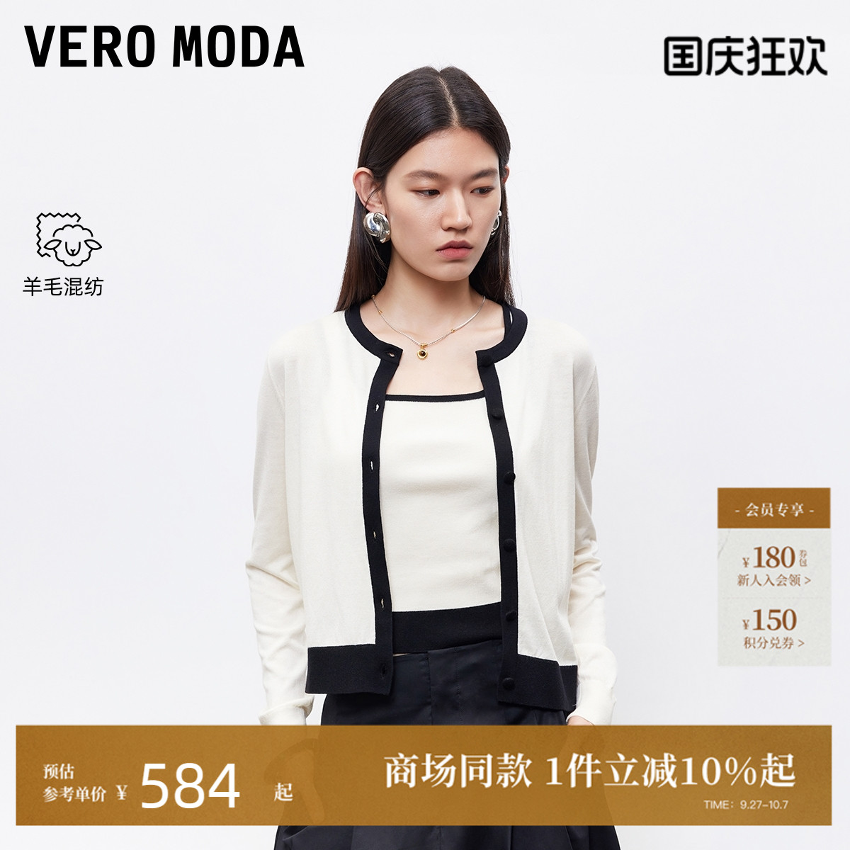 VeroModa含绵羊毛针织衫